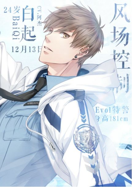 听说白起去解说世界杯了？