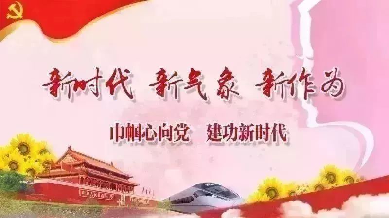 山东妇女代表大会,山东省志愿者协会