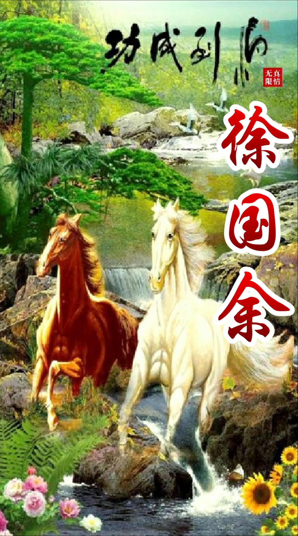 国画山水聚财聚水生财图片,聚水为财图片