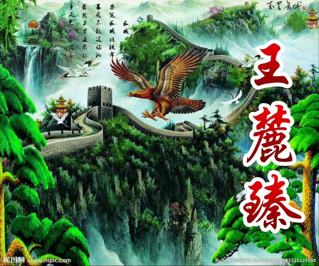 国画山水聚财聚水生财图片,聚水为财图片