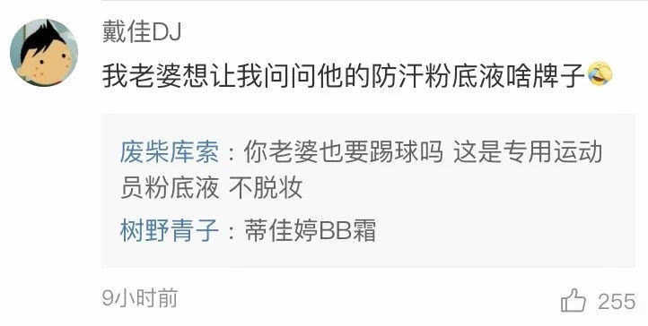 韩国门将底妆,18世界杯韩国门将化妆