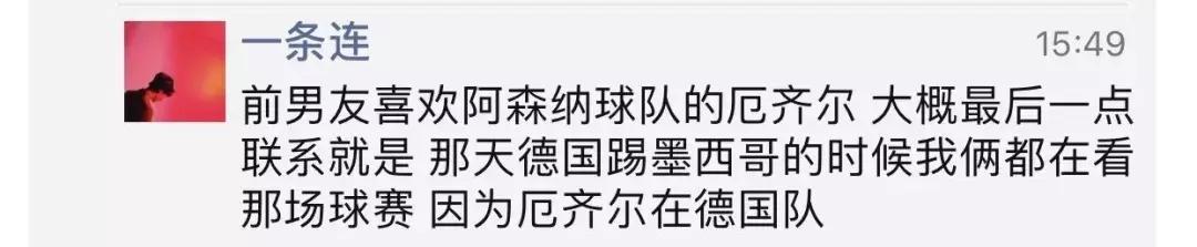 不懂足球也买竞彩,不懂足球也是一种遗憾