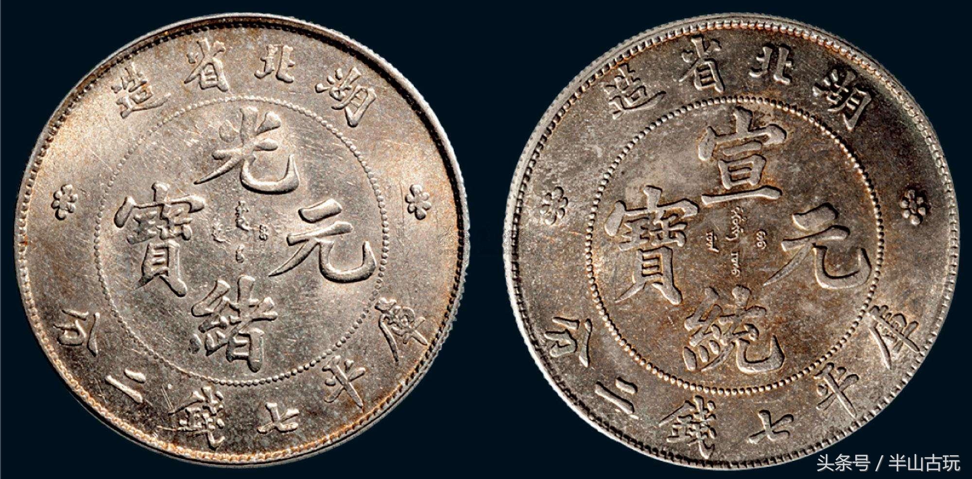 光绪元宝铜元珍品大揭秘,湖南省光绪元宝工艺