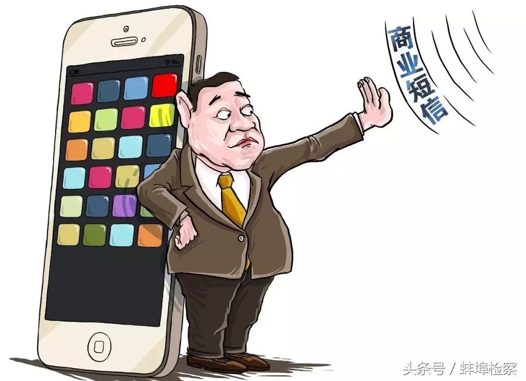 举报垃圾短信收到了怎么办,举报垃圾短信被拉黑怎么处理