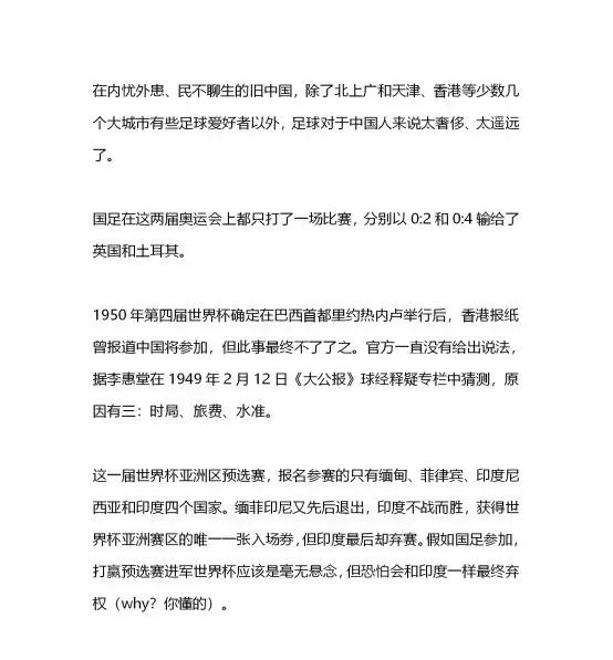 国足经典球衣,历史上最丑球衣排名