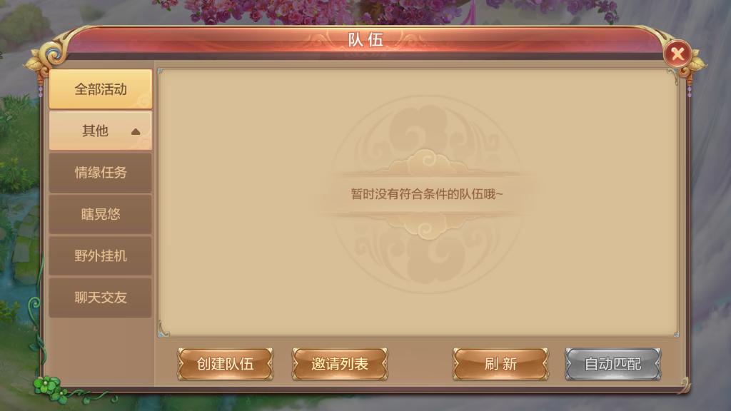 自由幻想新手需要了解什么,自由幻想手游新手职业