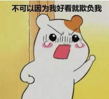 这个“球”不能碰！骗你无情讲！