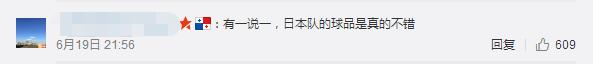 日本2-1击败日本国内球迷反应,球迷欣喜若狂街头庆祝日本战胜