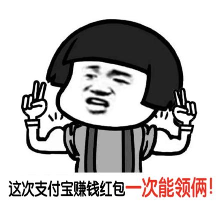 支付宝红包来我大神农架，这样领比每月工资还多