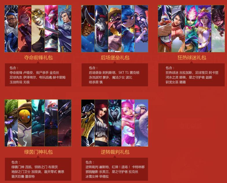 lol新的冠军皮肤,lol最新版本风暴