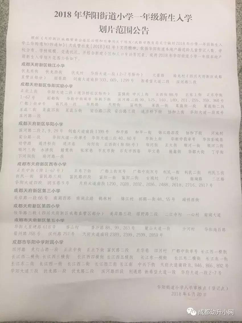 2019年小学划分片区范围,县城小学划片招生区域和条件