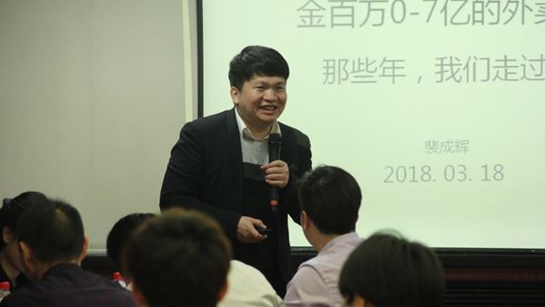美团点评餐饮学院携手餐饮创业家主办《外卖爆单实战营》，开营了