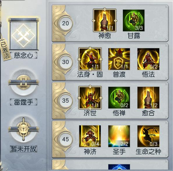 镇魔曲和尚走位,镇魔曲圣修和尚