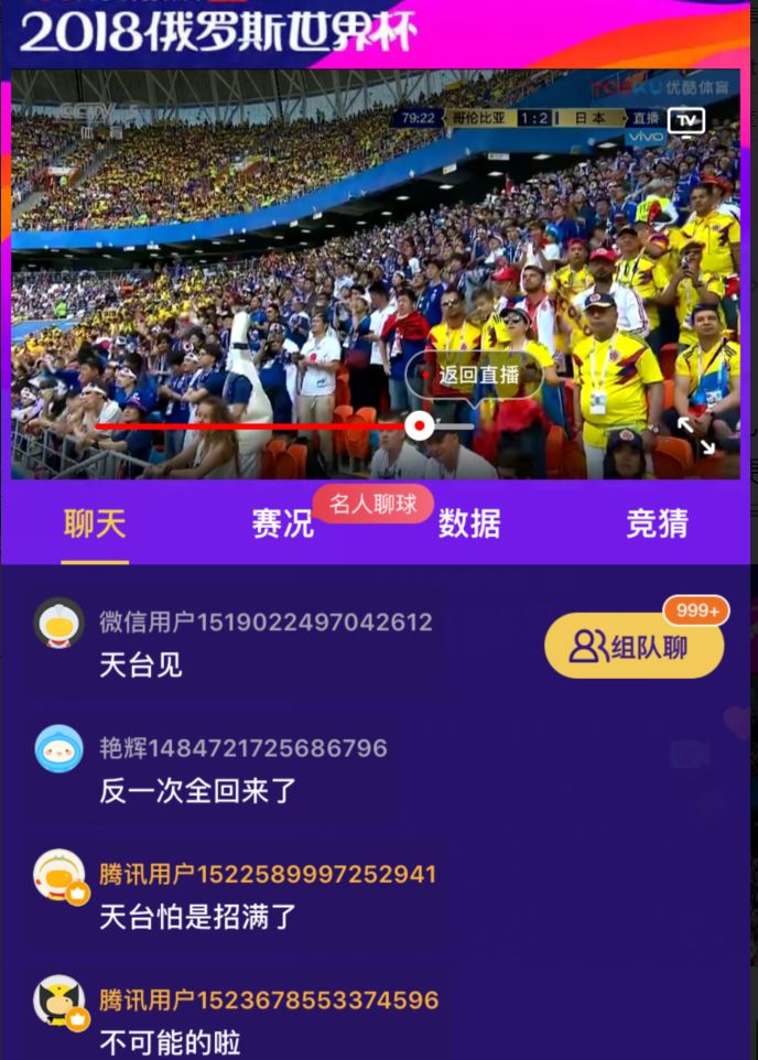 「提醒」天台上的，你们暴露了！警方请你们下来聊聊