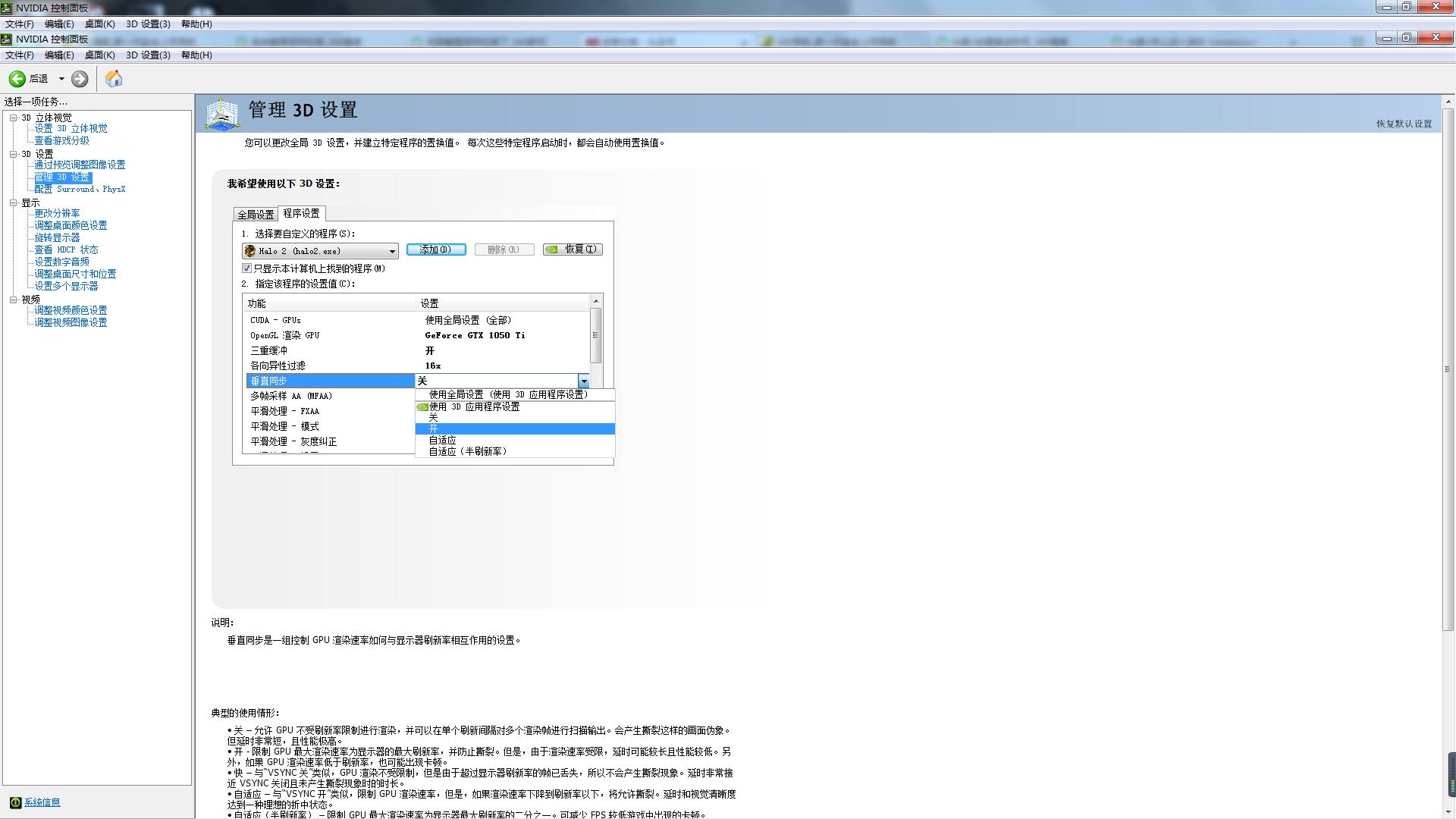 光晕2无法运行是什么原因,光晕2如何调画质