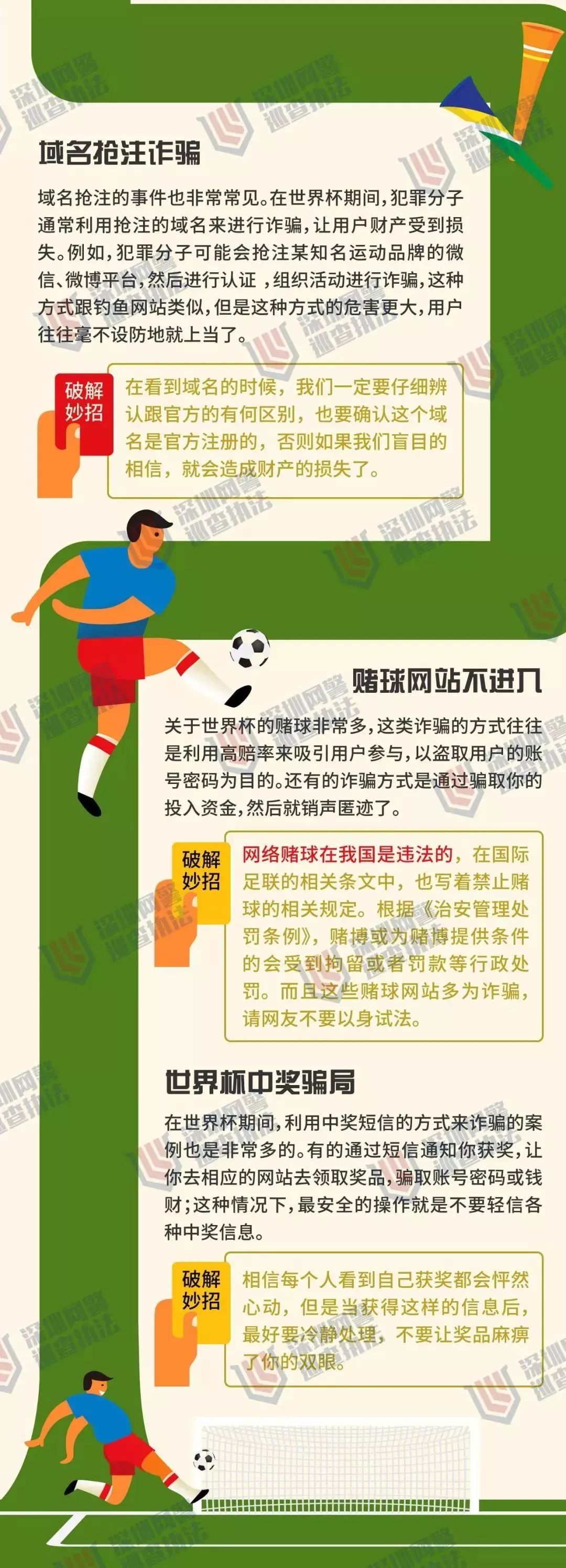 世界杯6点场竞彩几点停售,竞彩世界杯开售时间