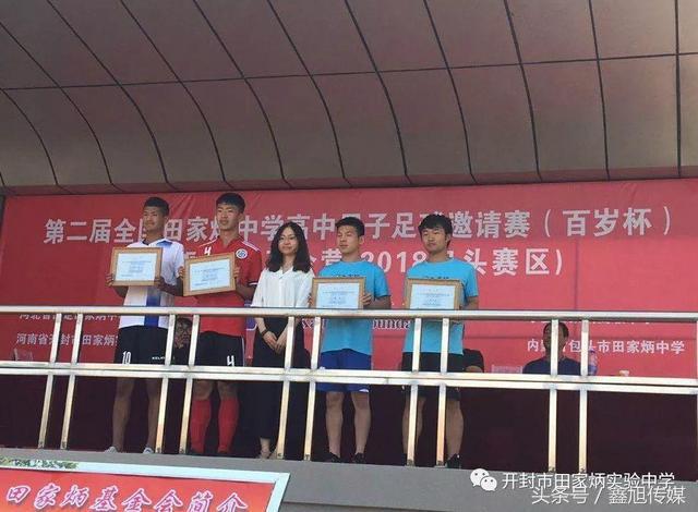 河南省开封市田家炳实验中学,开封市田家炳实验中学初中