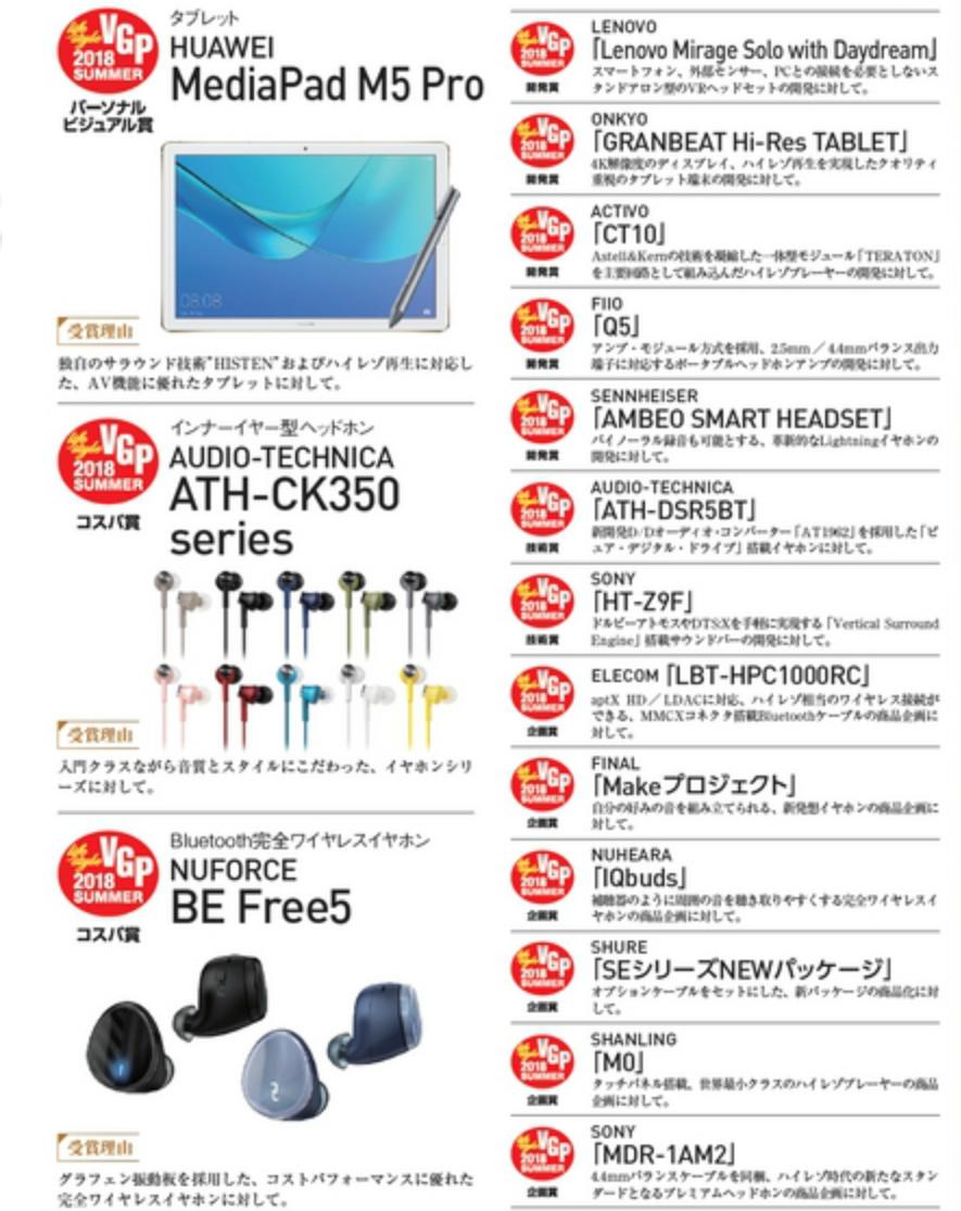 鏃ユ湰vgp澶ц祻2023鑰虫満,鏃ユ湰vgp鏃犵嚎鑰虫満澶ц祻