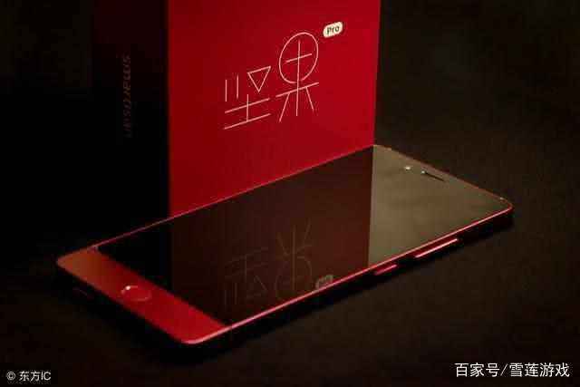 一代国产机锤子销量凄凉，为了扩大市场，只能改走新路线