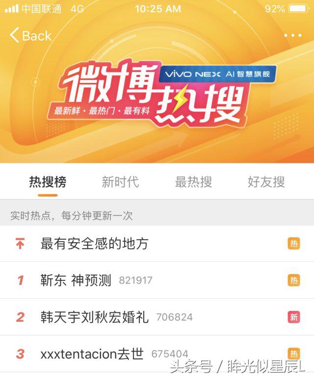 跟靳东发家致富，鹿晗解说圆梦，苏醒梅西吹，娱乐圈有这么多球迷