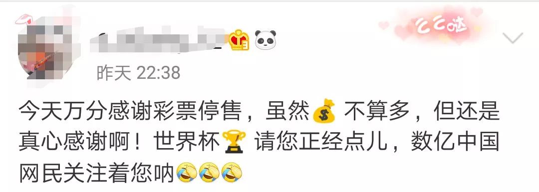 世界杯突然停售了吗,竞彩足球怎么停售了
