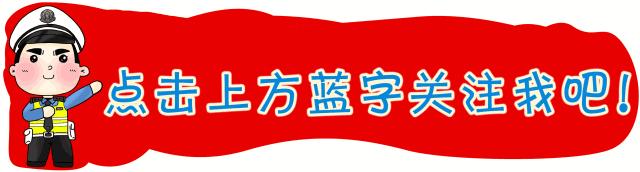 交通安全主体责任重于泰山不履职将被追究刑事责任