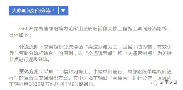 g60沪昆高速今天最新路况直播邵阳,宁波到邵阳怎么绕过江西g60