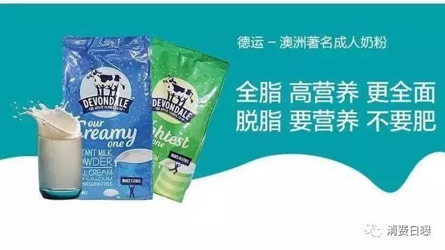 德运奶粉在澳洲奶粉中排名,德运奶粉国内
