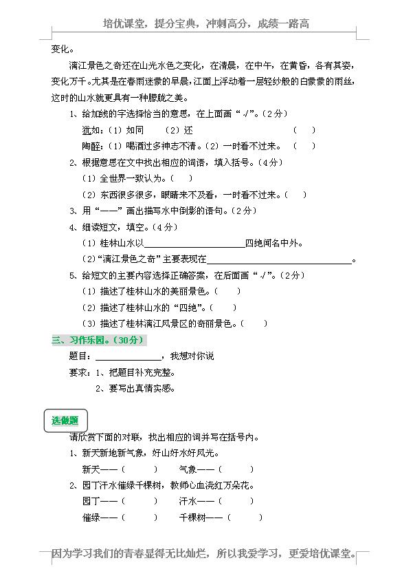 2019-2020四年级下册语文期末试卷,2021-2022四年级上册语文期末试卷