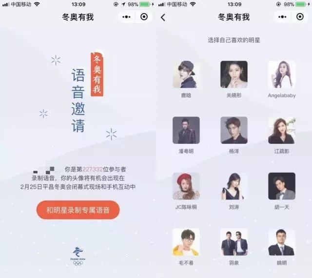 蹭世界杯热点,小程序世界杯活动