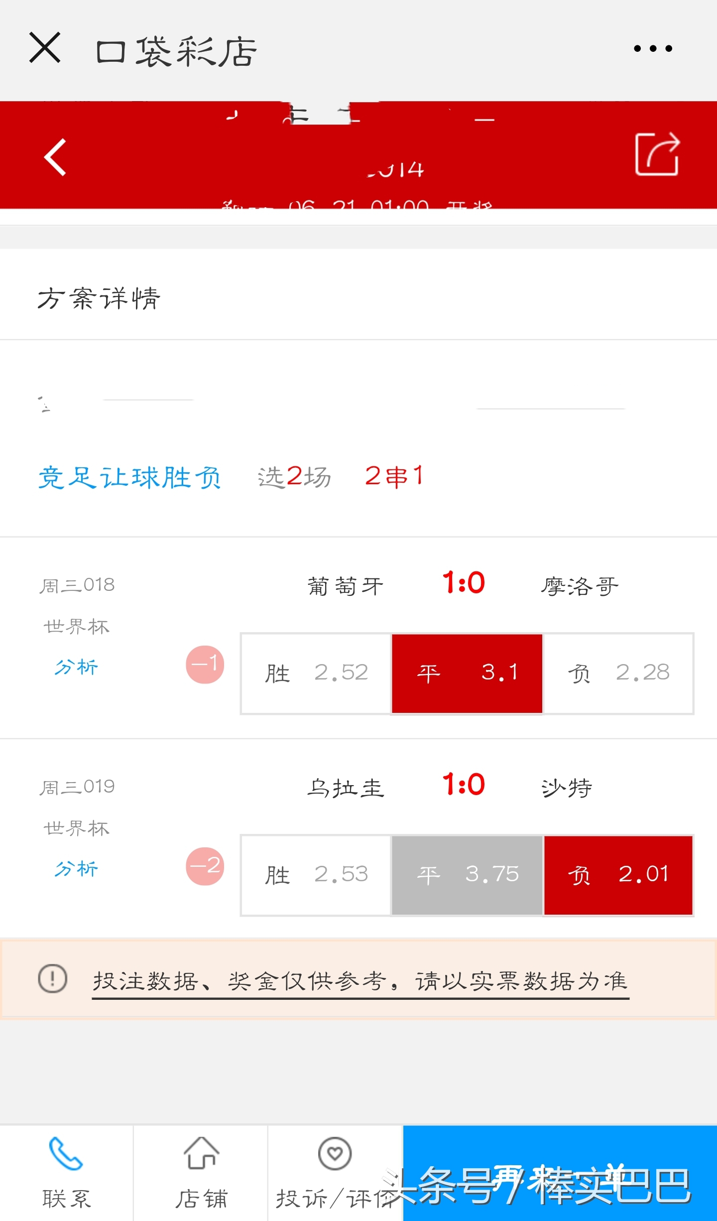 三场1比2,三场1:1