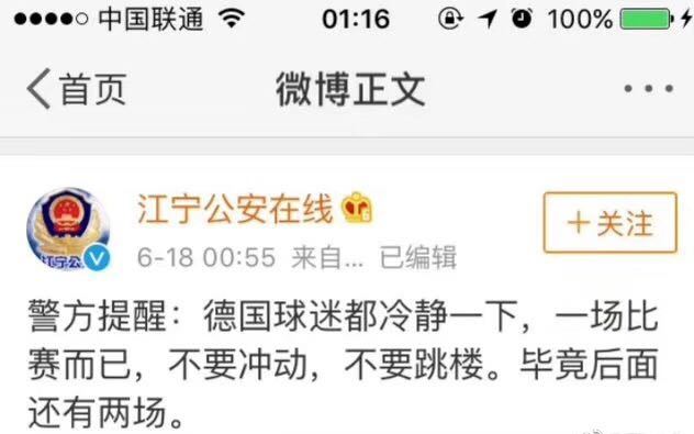 「DesignForce」2018世界杯不带你去天台,带你看球衣!