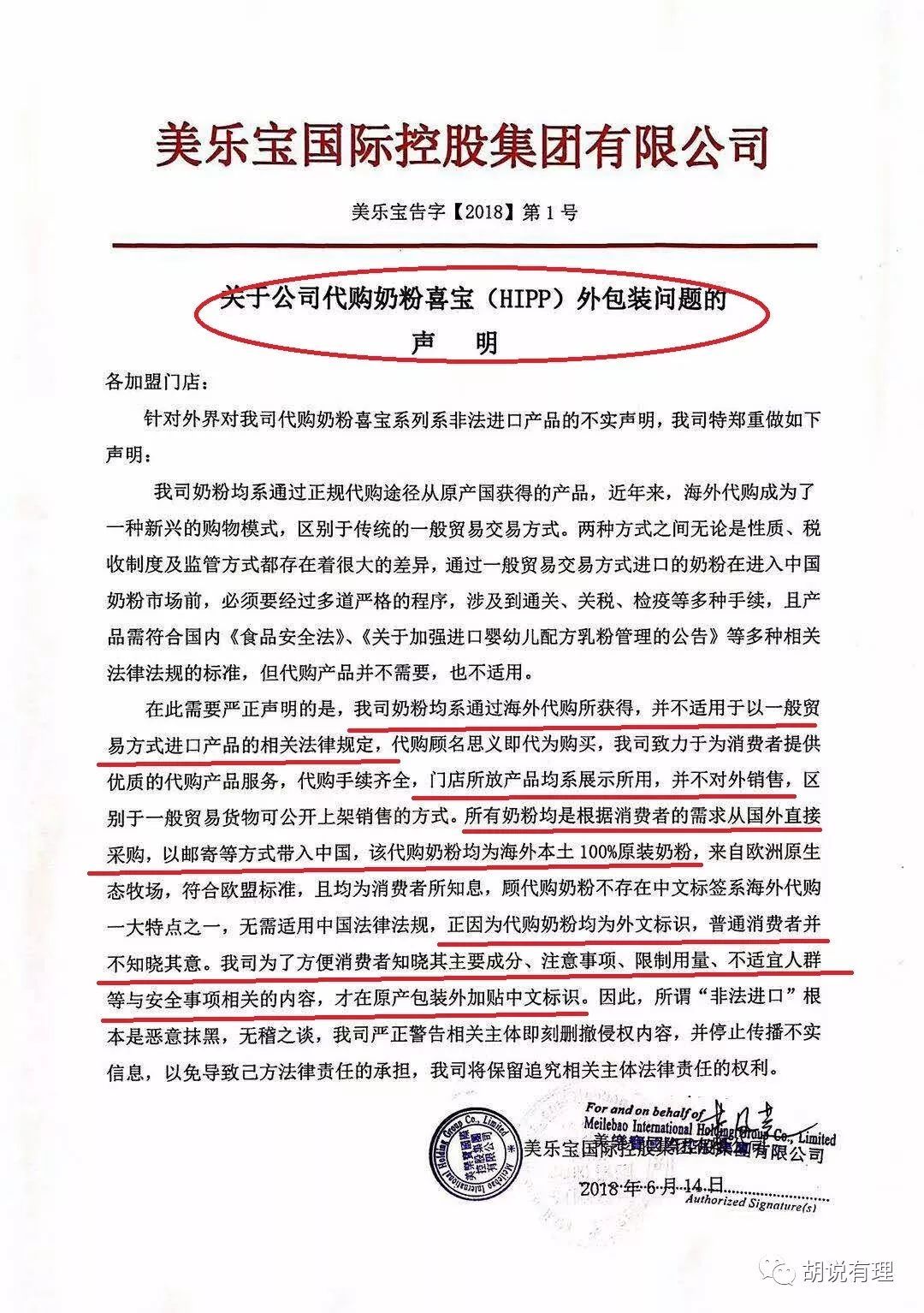 喜宝奶粉出问题事件,喜宝奶粉2016最新事件