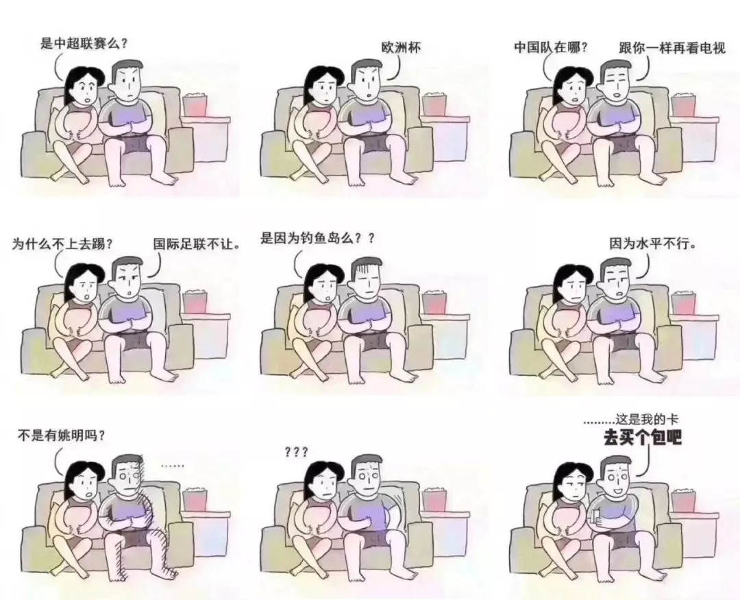 尬聊世界杯,尬聊世界杯比分