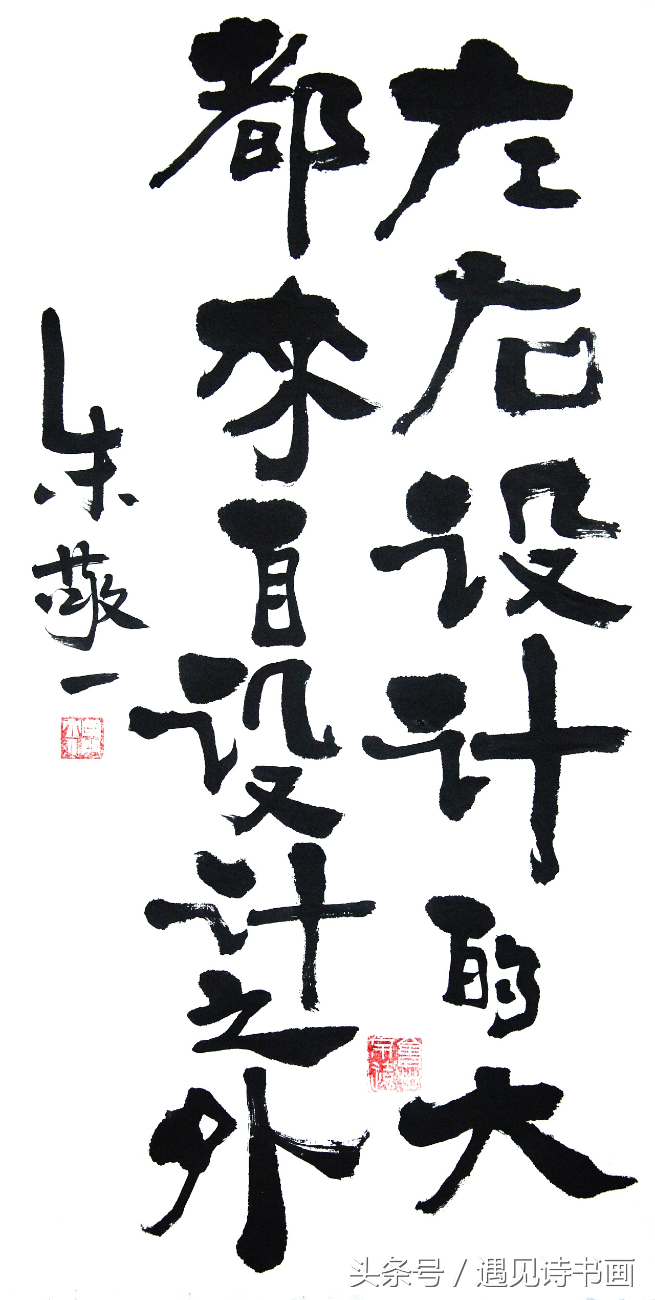 央视世界杯海报执笔者朱敬一指出:“看不懂的书法,没有意义!”