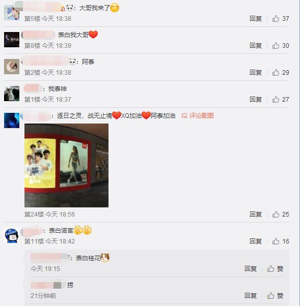 阿泰诺言比赛视频,阿泰诺言