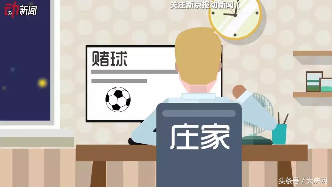 女主播遭咸猪手、地下*球赌**有内幕？来看这些因世界杯而发生的新闻