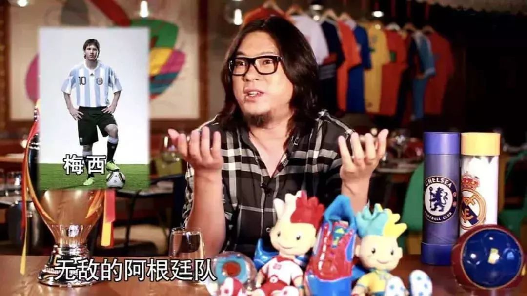 高晓松世界杯阴谋论,高晓松说足球阴谋论全集