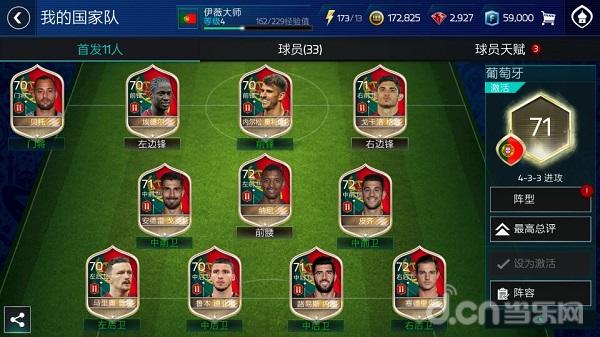 fifa足球世界踢莱比锡,fifa足球世界世界杯在哪里玩