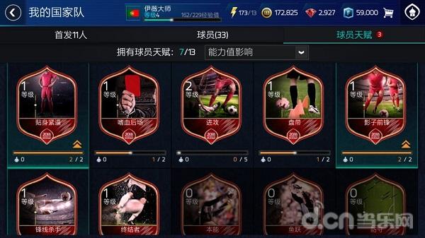 fifa足球世界巅峰赛决赛,fifa足球世界好好卡一下