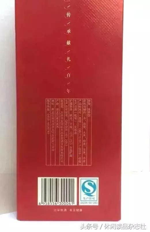 百年老窖窖龄60年辨真假,百年老窖酒怎么样