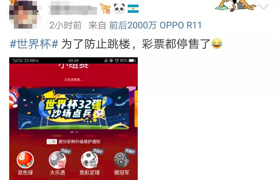 小虎提醒丨韶关一街坊买球赢了上千元，钱却取不出来……多个世界杯竞猜平台停售！