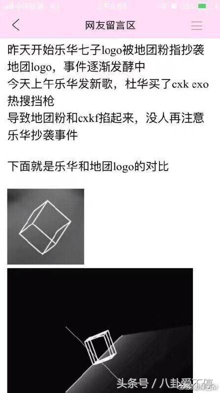 蔡徐坤抄袭EXO？实则是替乐华七子背锅，根本没有的事情