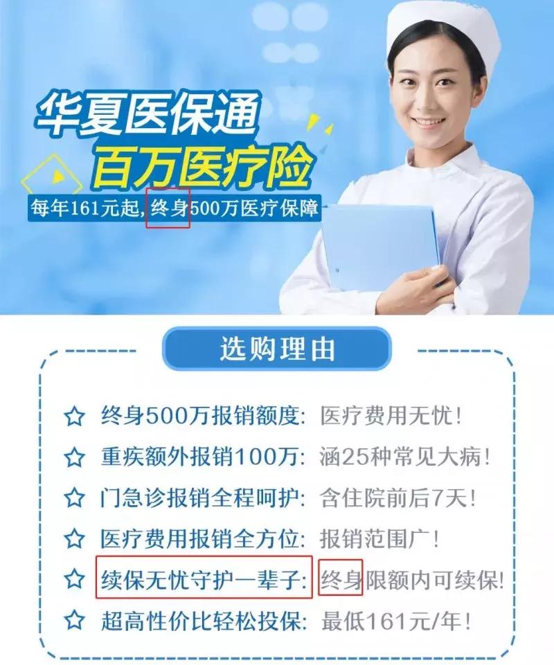 2024年华夏医保通还能续保吗,华夏医保通旗舰版停售续保