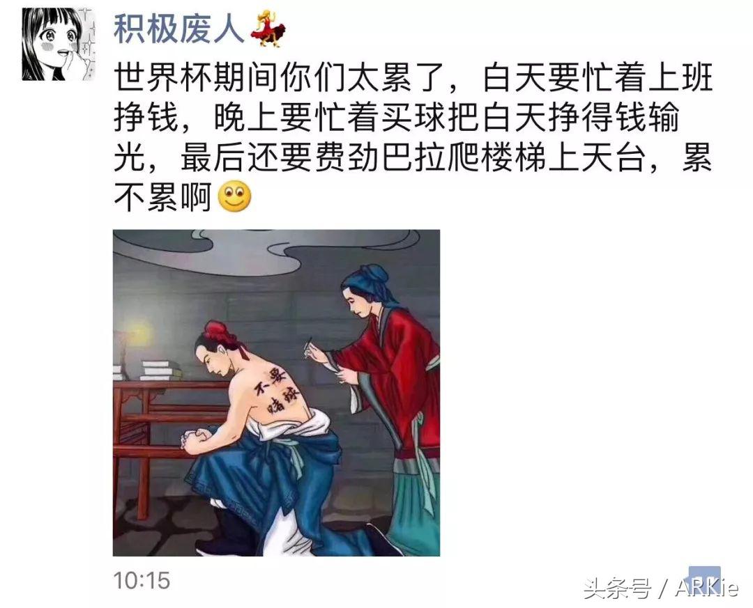 朋友圈世界杯现场录像,朋友圈世界杯视频背景