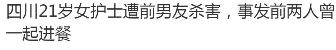 女性被人杀害的真实案例,少女被杀害的真实案例