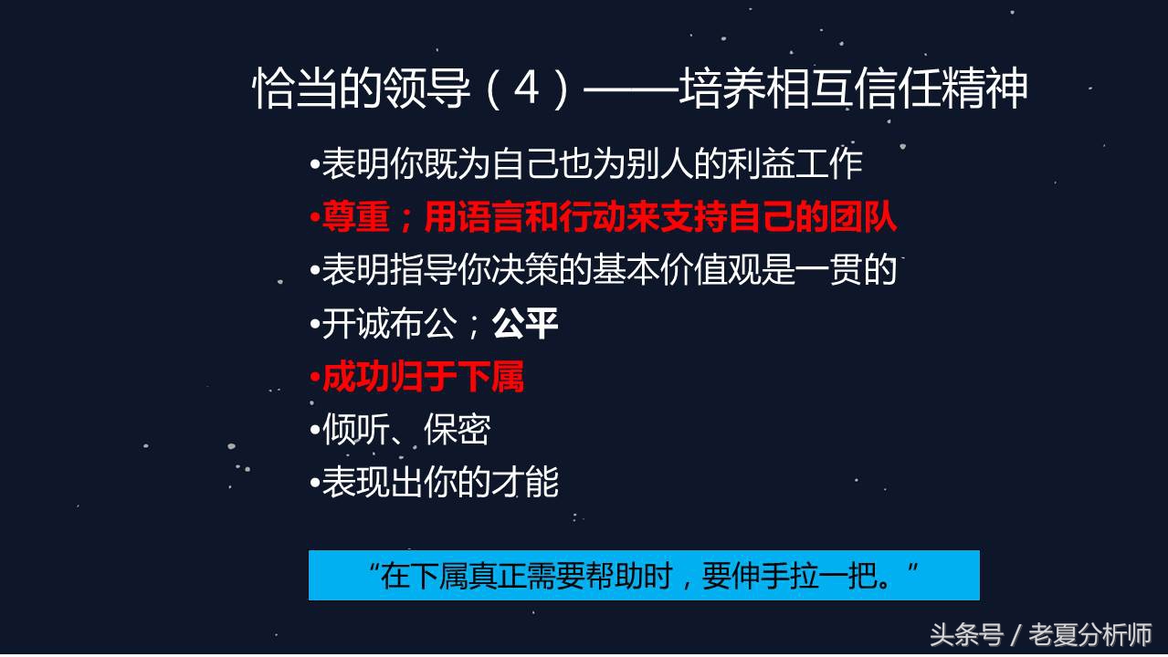团队建设人才培养与团队管理,团队领导力和团队管理