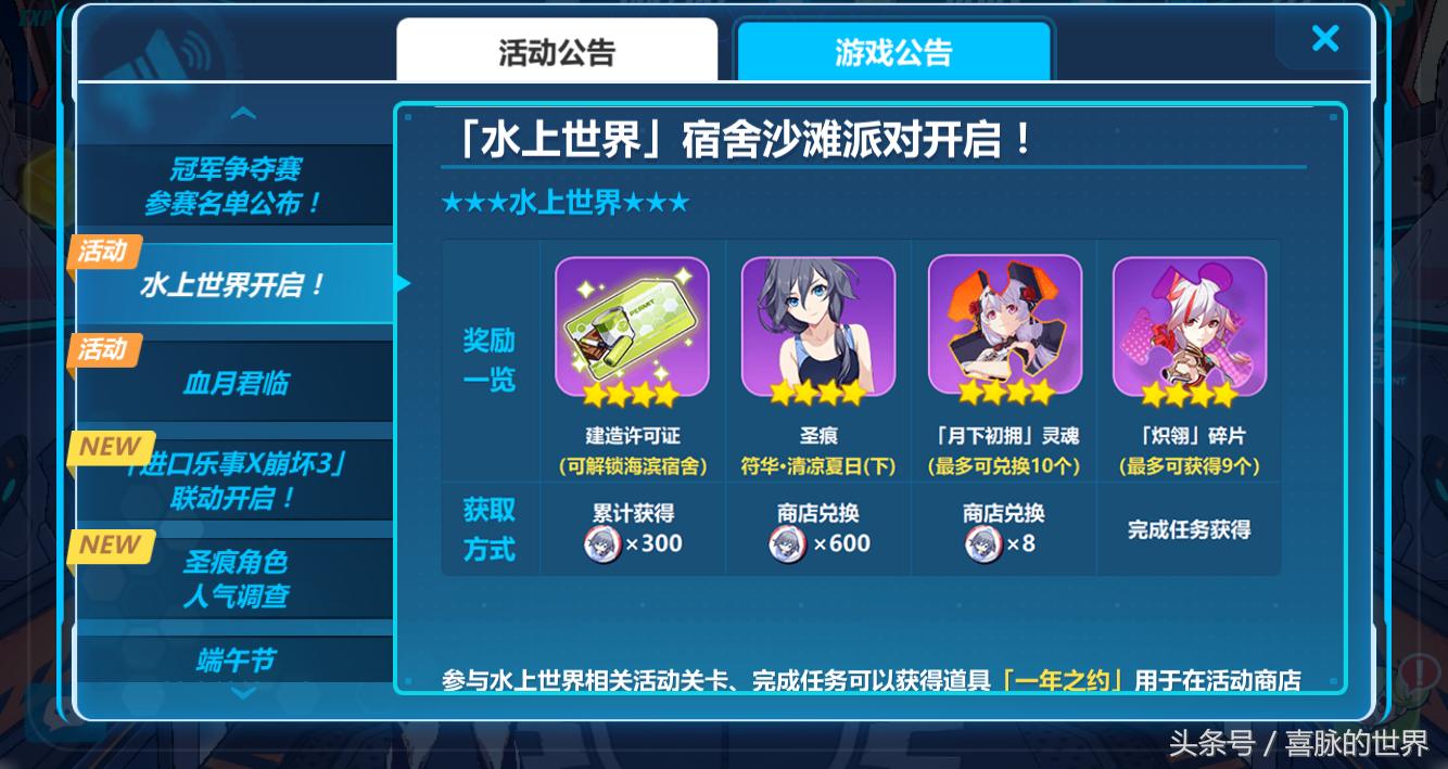 崩坏3姬子会回来吗,崩坏3姬子最后一课在哪