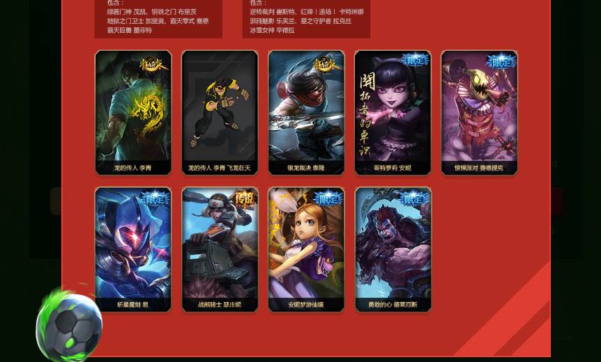 lol新活动领诺手皮肤,lol新活动抽奖怎么领取