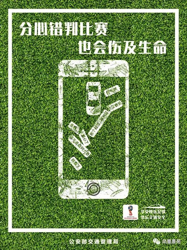 观看世界杯注意事项,观看世界杯注意安全动画